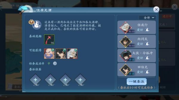 新笑傲江湖窃金记奇遇详细攻略