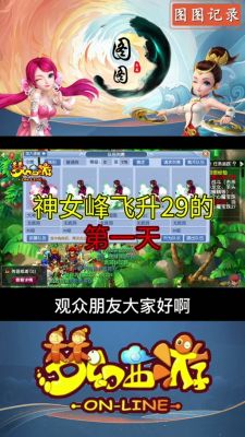 梦幻西游红尘试炼攻略_梦幻西游手游