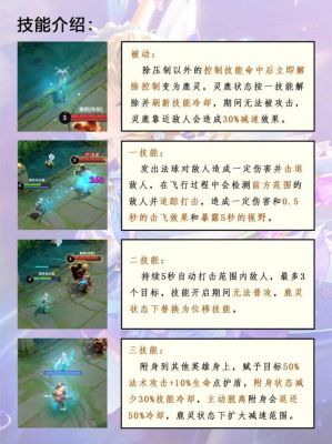怎么样获得被动技能