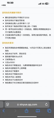 乱世王者心悦俱乐部买号是角色转移考察期间如何退款