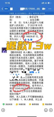 乱世王者怎么退款