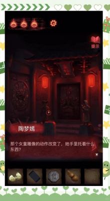 纸嫁衣2奘铃村通关攻略第五章