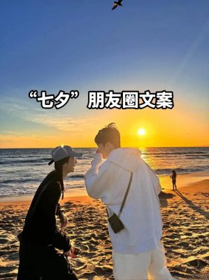 七夕怎样去破坏情侣的感情?