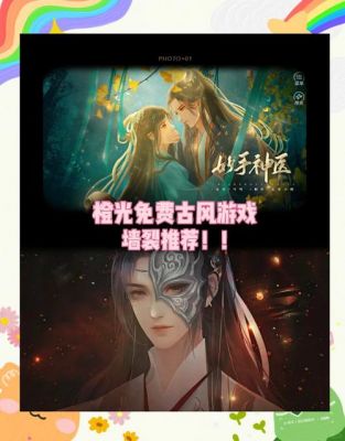 《神医》游戏操作细节攻略