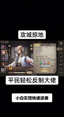 攻城掠地于禁副本怎么过