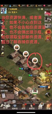 攻城掠地玩牢房系统有什么技巧