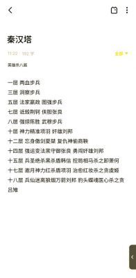 英雄杀爬塔英雄技能搭配