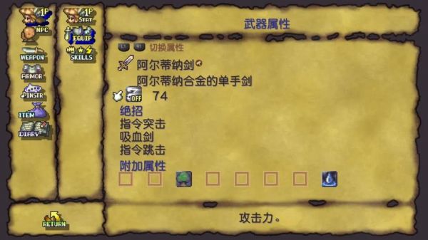 英雄怪物塔圣剑怎么拿