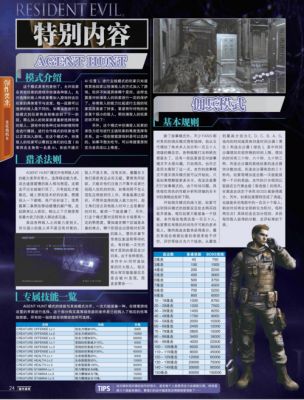 《极速逃亡攻略:如何快速通关?》