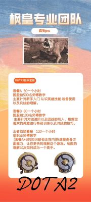 《DOTA2》行为分快速提高方法-dota2游戏攻略推荐