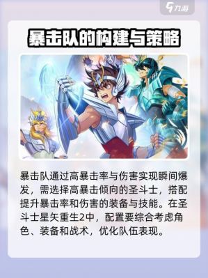 圣斗士星矢战士魂完美存档攻略:成为最强战士的秘籍