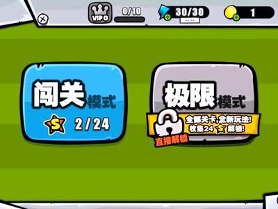 暴走手残大联盟第十一关怎么过