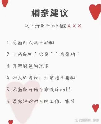 你是如何看待相亲这件事儿的?