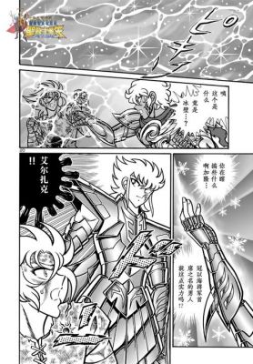 圣斗士星矢战记剧情攻略