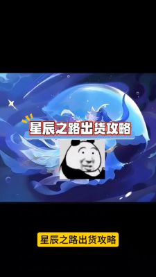 圣斗士星矢手游星辰之路武器技能如何获得?武器技能升级方法详解_百度...