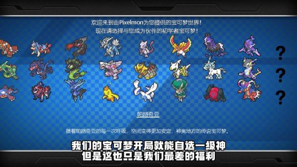 我的世界神奇宝贝MOD神兽召唤指令全攻略