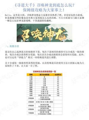 召唤神龙怎么那么多版本
