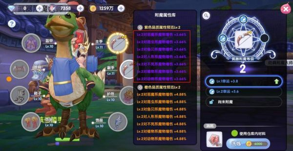tro仙境传说巨神蛇的皮怎么附魔