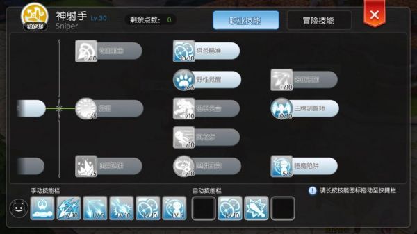 仙境传说RO手游高级附魔详解