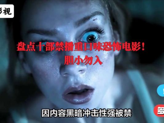 恐怖片里什么样的环境让你最害怕?
