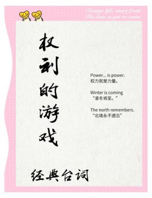 为什么说权力的游戏三观炸裂?