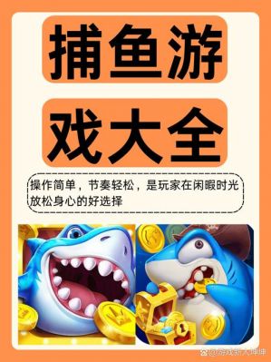 辰龙捕鱼游戏的五大技巧