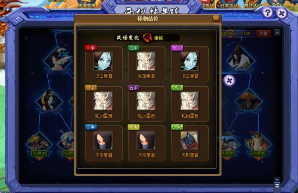 九龙护体怎么获得?神仙道心动副本攻略!