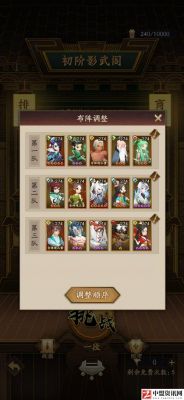 心动神仙道,手游的魅力与攻略解析