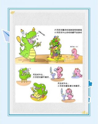 怎样玩恐龙喝果汁