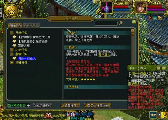 问道天劫任务全流程解析:步步为赢的攻略指南