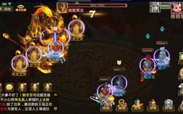 问道天劫任务攻略详细