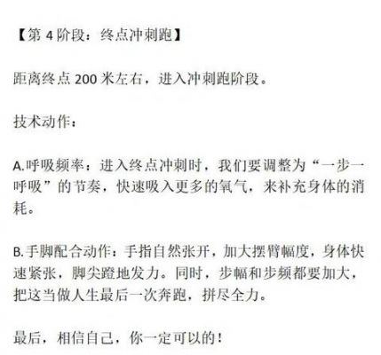 中体考男生1000米满分三天怎么练