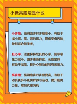 如何练跑步