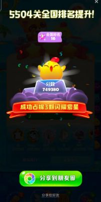 海滨消消乐第71关怎么过啊,