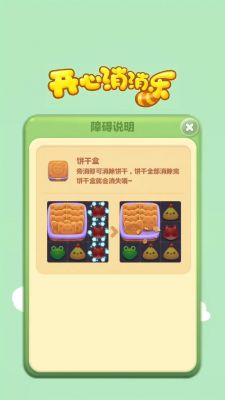 开心消消乐第3371关怎么过-开心消消乐第3371关图文通关攻略