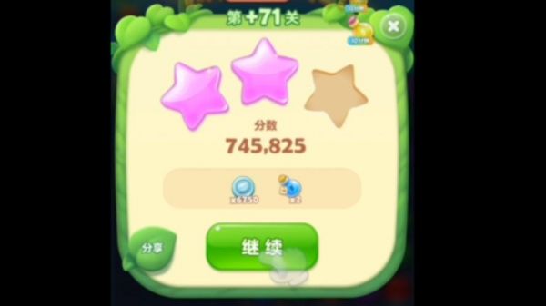 消消传奇71关攻略视频攻略71关消消传奇视频攻略详解