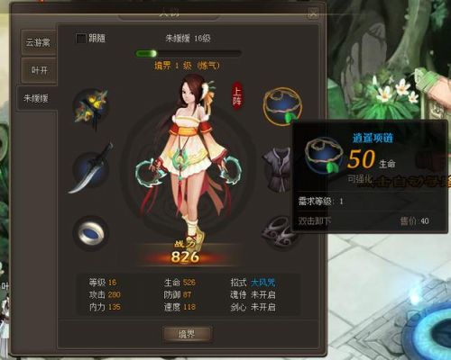 《仙侠道》非R前中期完整生存攻略