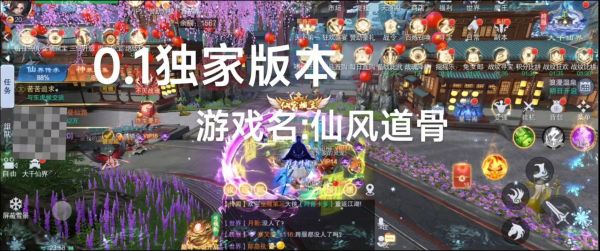 手游仙侠道新手速成要点攻略必看详细介绍[图]-手游攻略-游戏鸟...