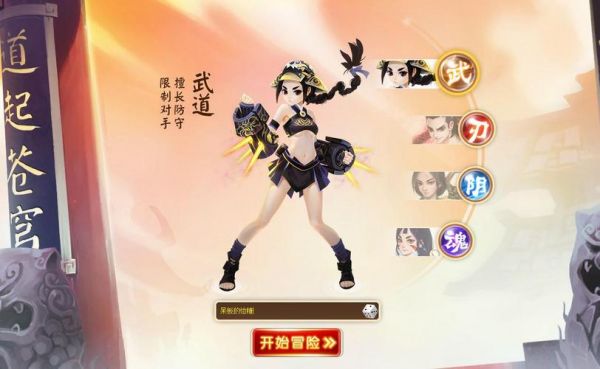 仙侠道2新手入门攻略有哪些?游戏玩法详解吗?