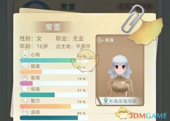 当代人生游戏攻略