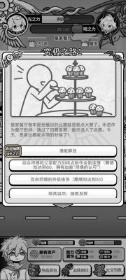 人生选取器攻略人生选取器攻略妹子