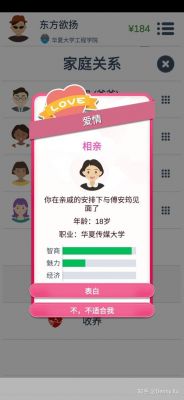 第二人生游戏攻略-第二人生通关流程大全