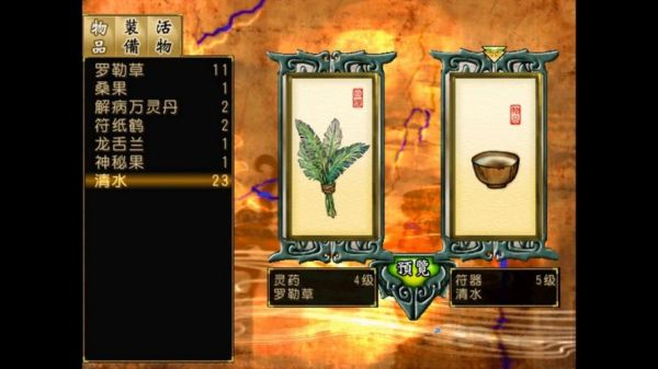 游戏轩辕剑之天之痕攻略,fc轩辕剑之天之痕攻略