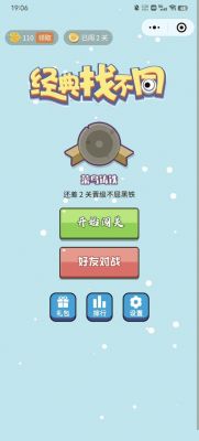 大家来找茬赚钱是真的吗?