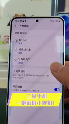 三星手机note3怎么截屏