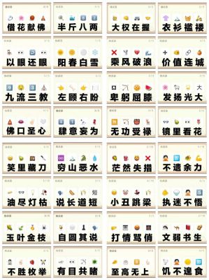 疯狂猜成语2答案大全梁上有个人