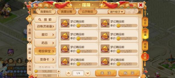 梦幻西游新区最详细起号赚钱攻略思路