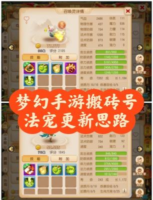 梦幻西游单开新号练号攻略大全图,如何快速提升等级?