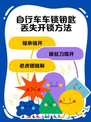 酷骑单车开锁失败怎么办_酷骑单车开锁失败的解决办法