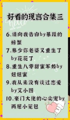 重生小说推荐?